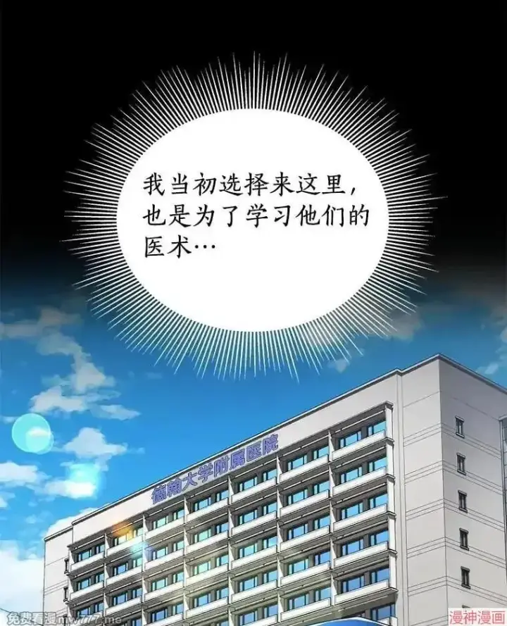 《AI神医的诞生》第68话图51