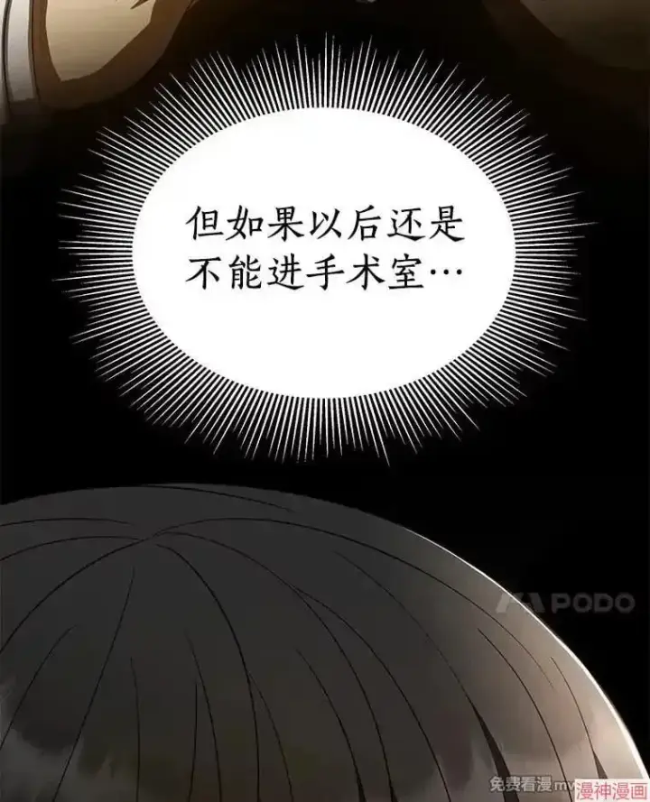 《AI神医的诞生》第68话图55