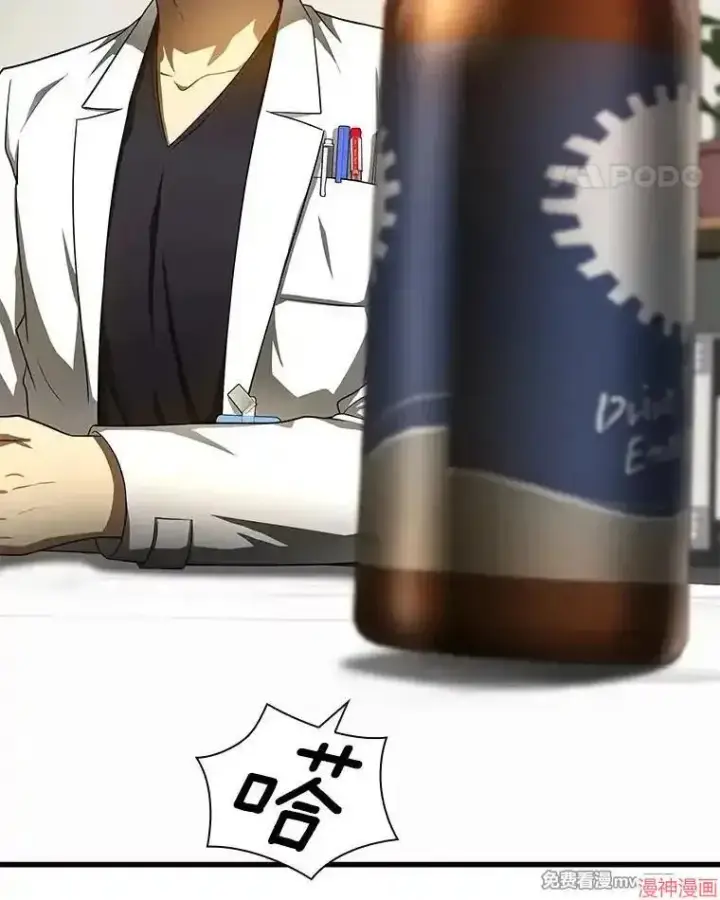 《AI神医的诞生》第68话图59