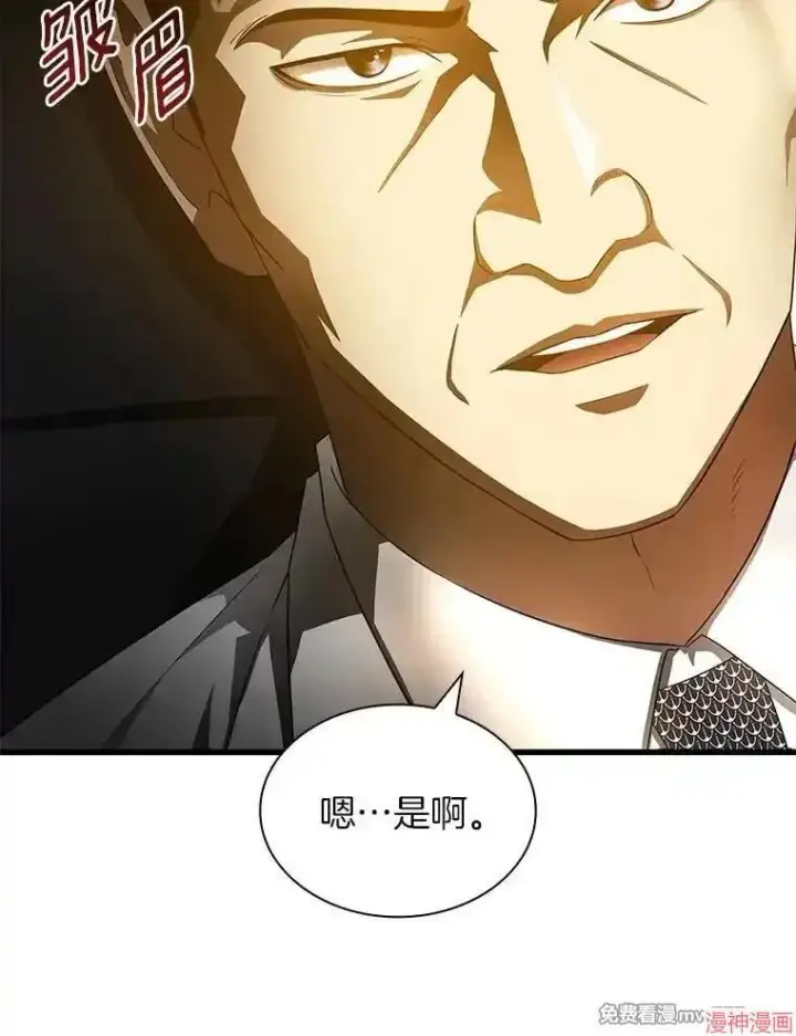 《AI神医的诞生》第68话图6