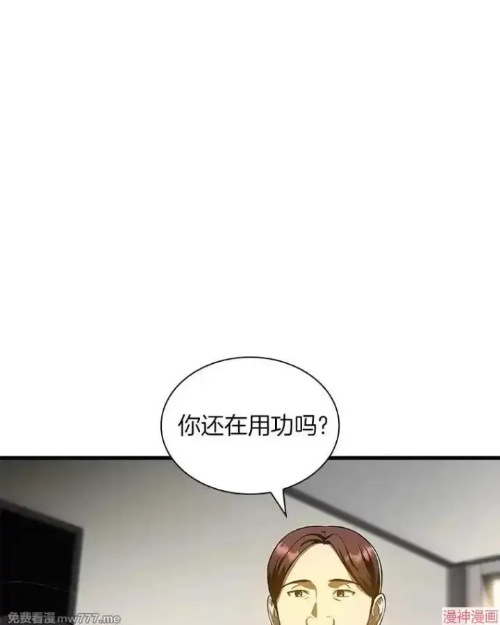《AI神医的诞生》第68话图60