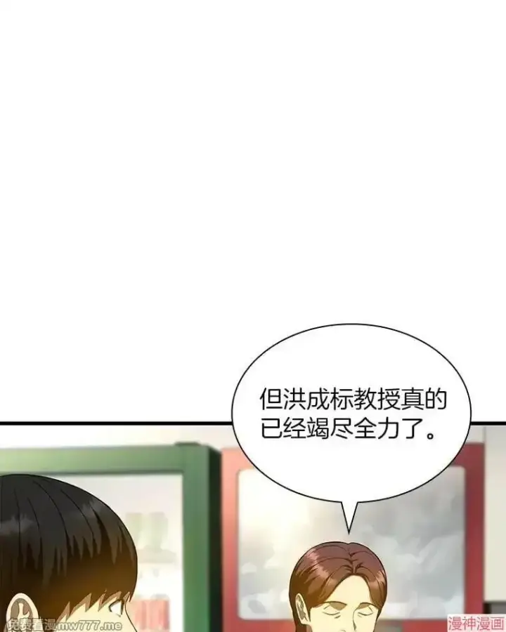 《AI神医的诞生》第68话图64