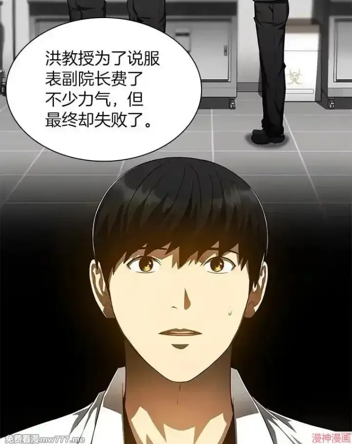 《AI神医的诞生》第68话图67