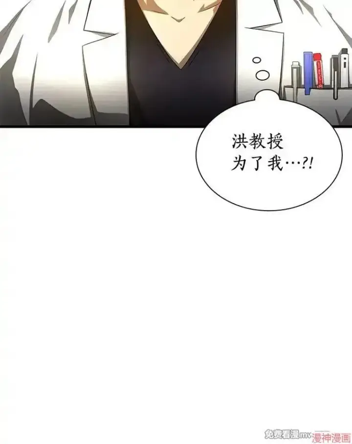 《AI神医的诞生》第68话图68