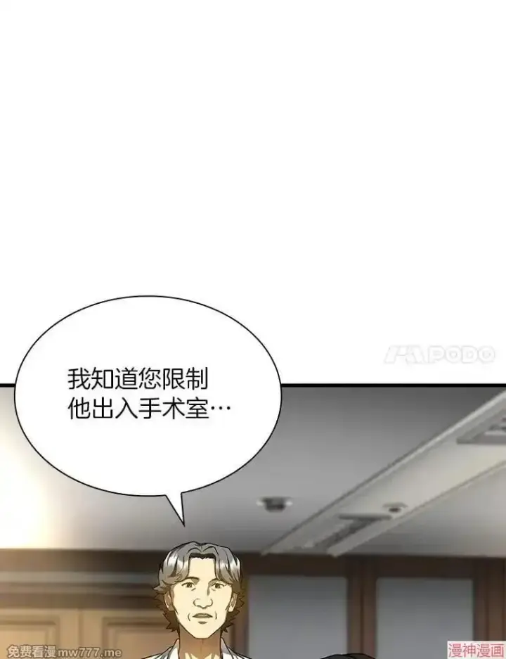 《AI神医的诞生》第68话图7