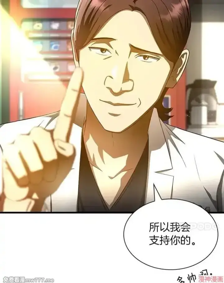 《AI神医的诞生》第68话图72