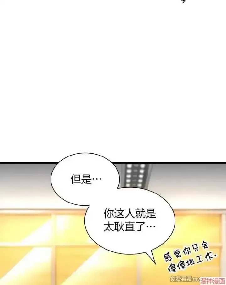 《AI神医的诞生》第68话图73