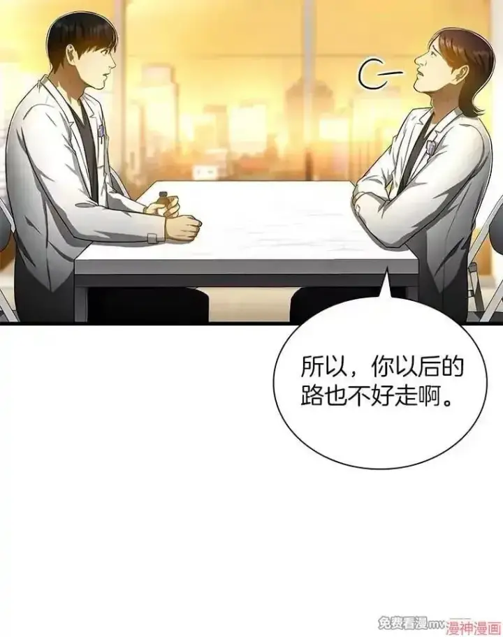《AI神医的诞生》第68话图74