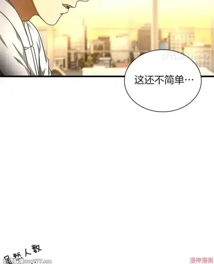 《AI神医的诞生》第68话图76