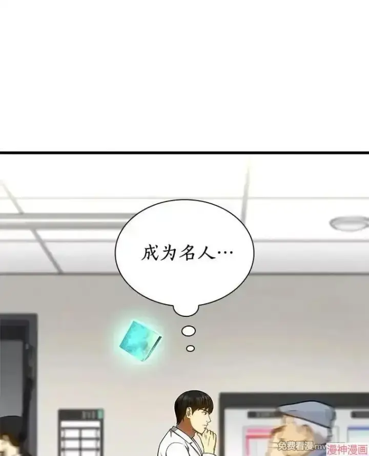 《AI神医的诞生》第68话图82