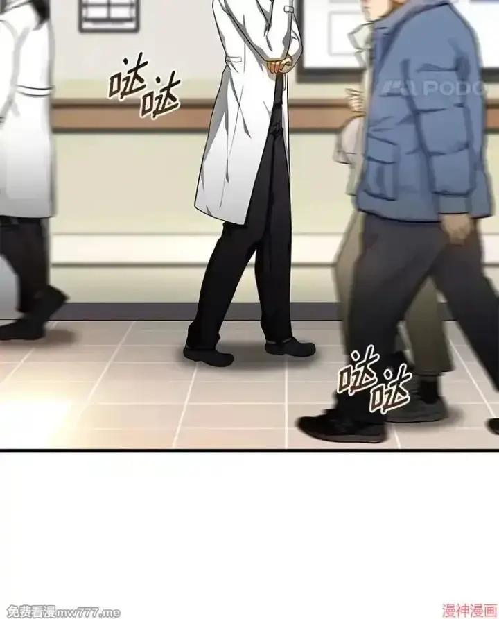 《AI神医的诞生》第68话图83