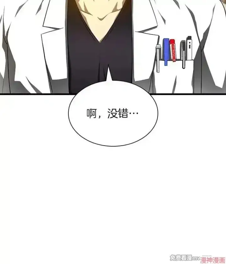 《AI神医的诞生》第68话图87