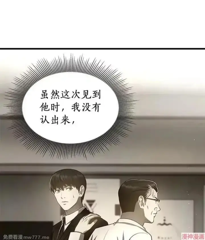 《AI神医的诞生》第68话图88