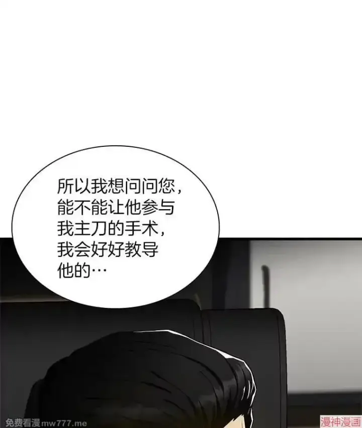 《AI神医的诞生》第68话图9