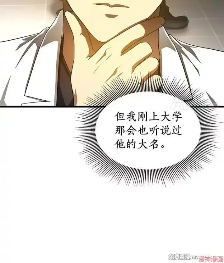 《AI神医的诞生》第68话图90
