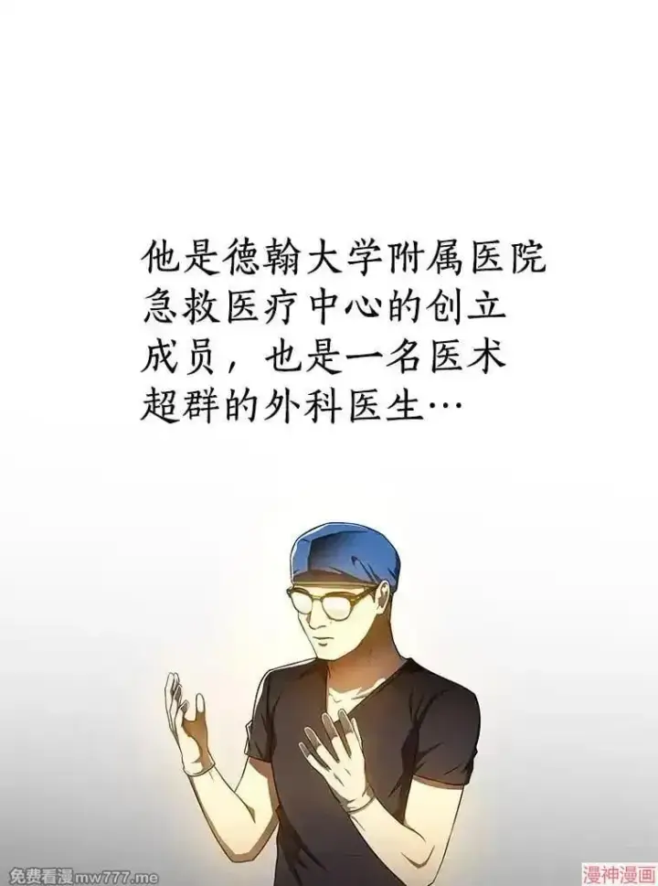 《AI神医的诞生》第68话图91