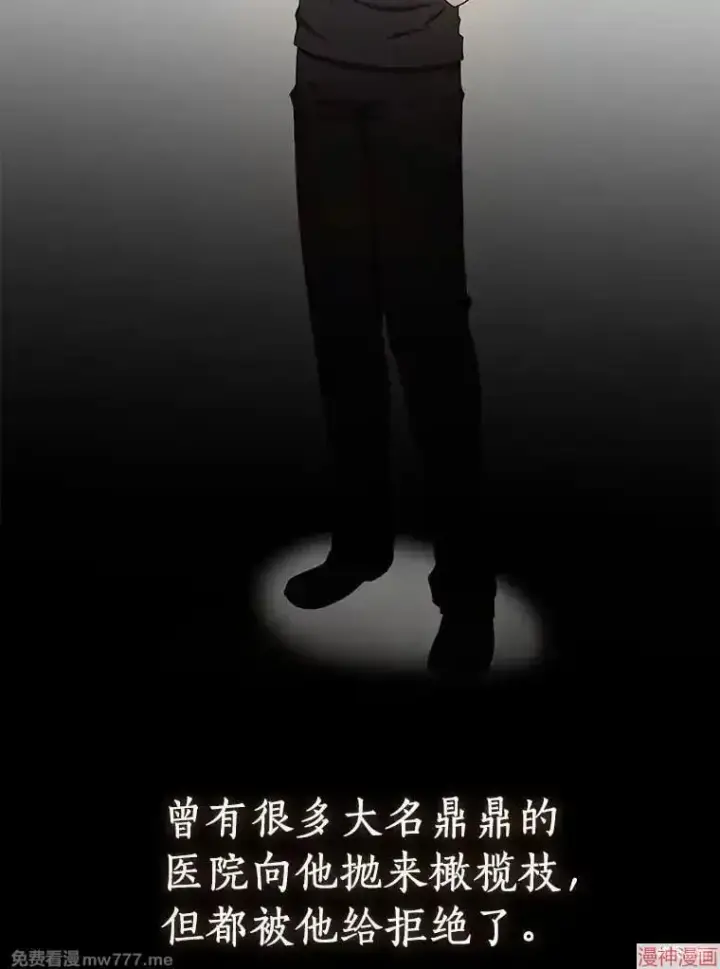 《AI神医的诞生》第68话图92
