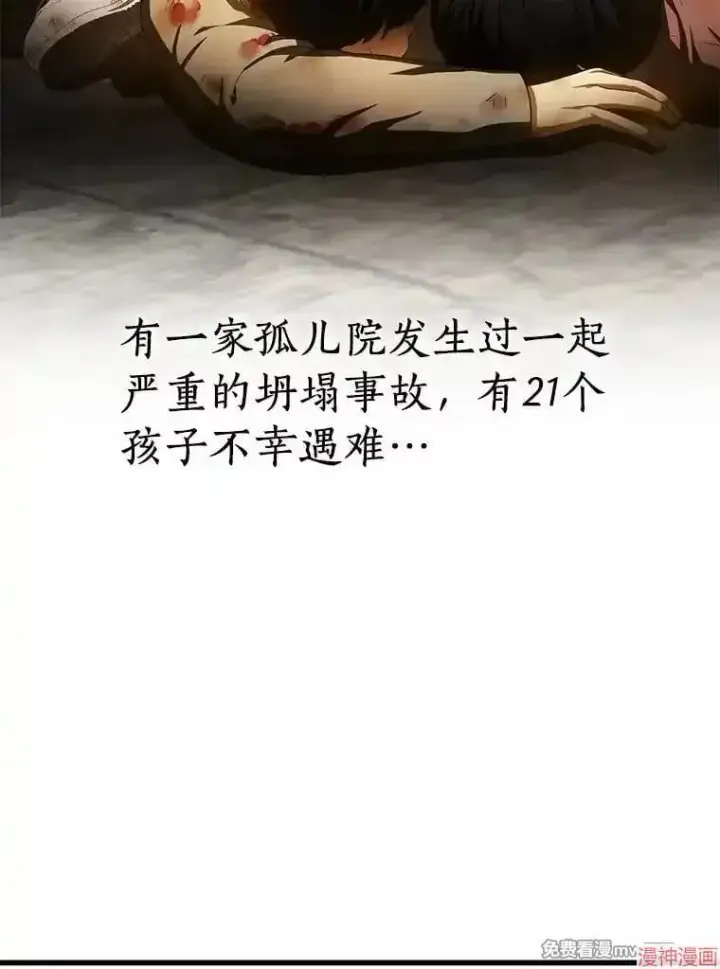 《AI神医的诞生》第68话图94