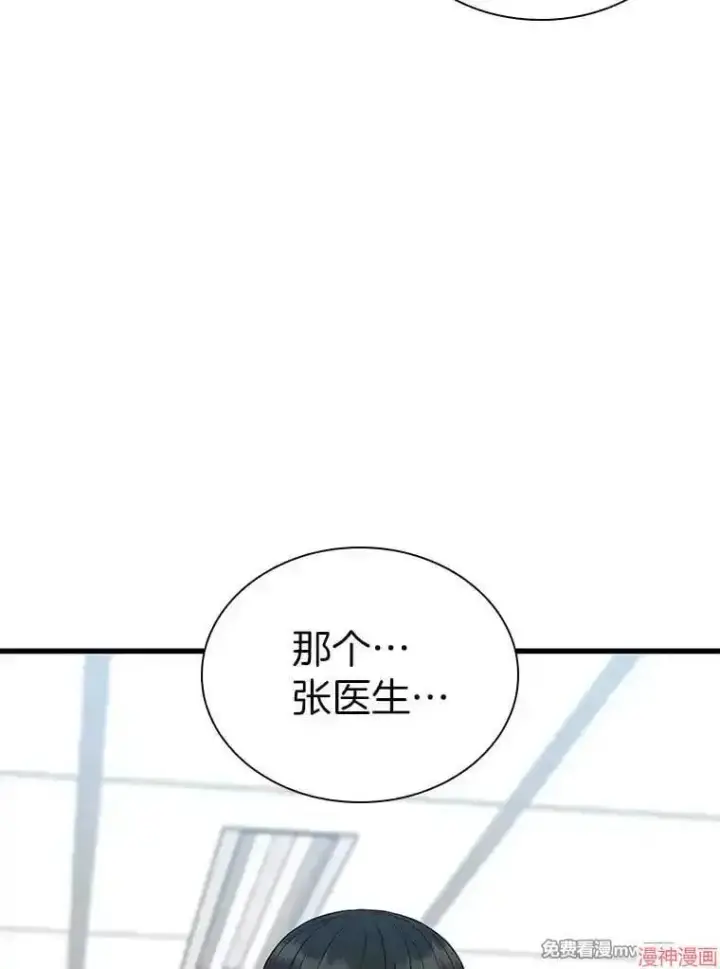 《AI神医的诞生》第68话图98