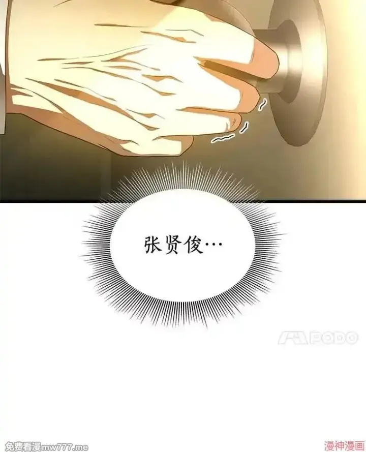 《AI神医的诞生》第69话图101