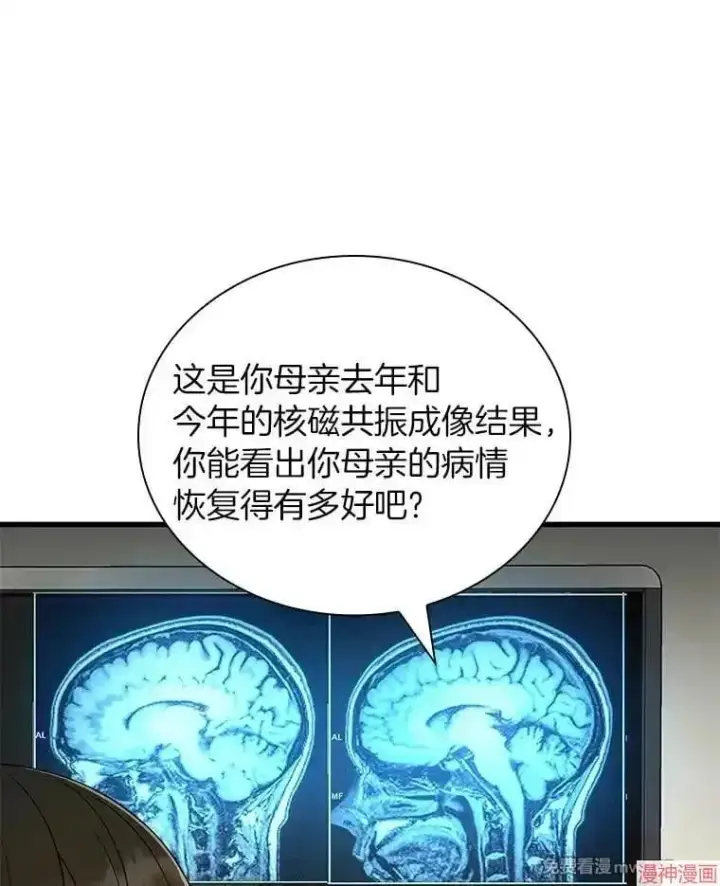 《AI神医的诞生》第69话图109