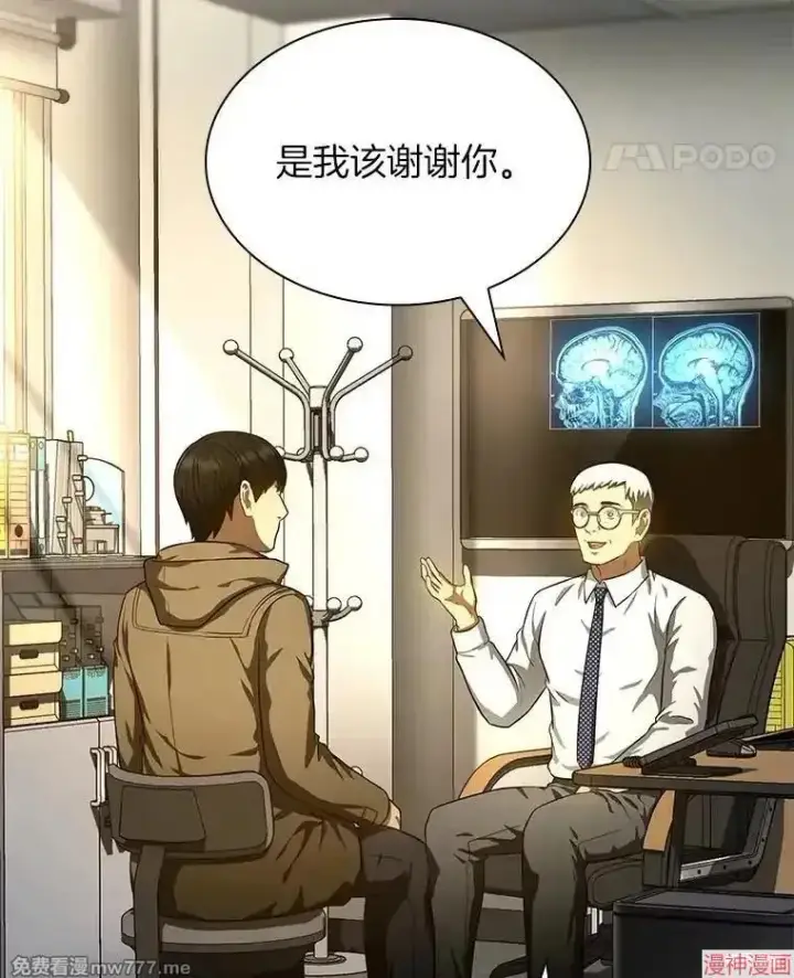 《AI神医的诞生》第69话图112