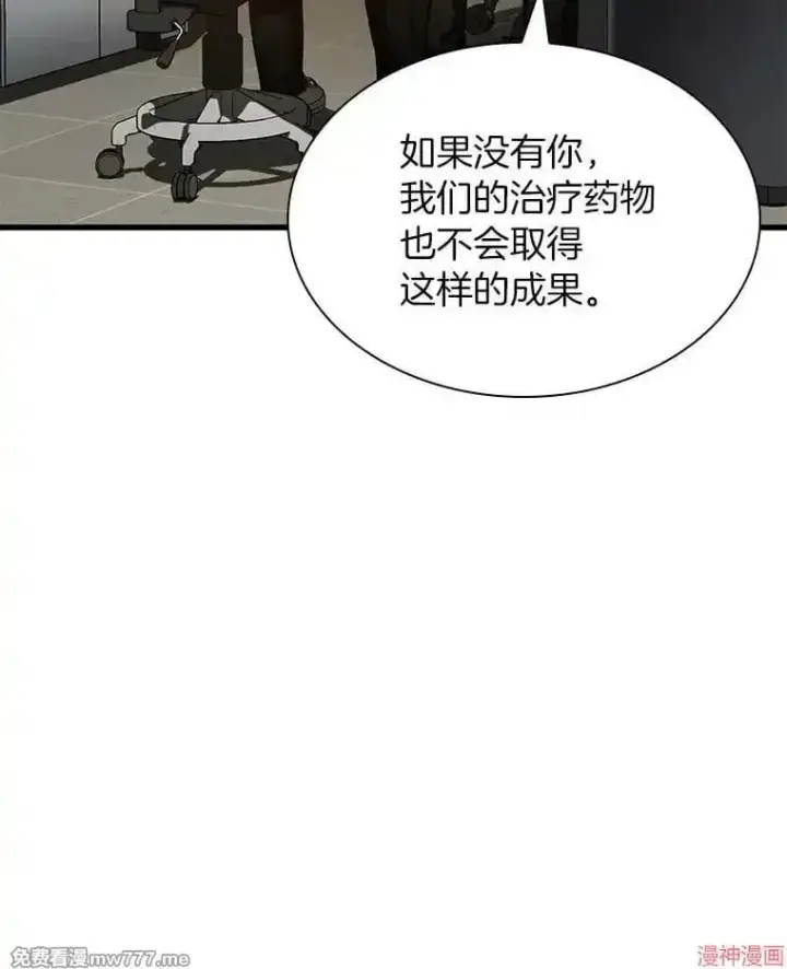 《AI神医的诞生》第69话图113