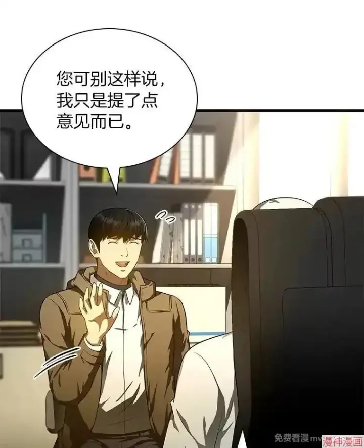 《AI神医的诞生》第69话图114