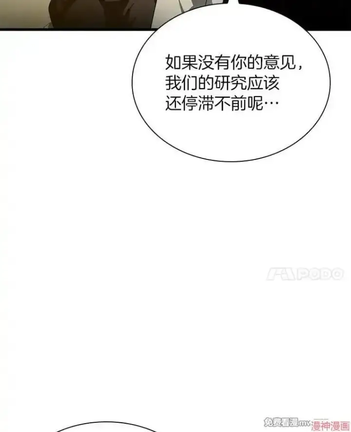 《AI神医的诞生》第69话图115