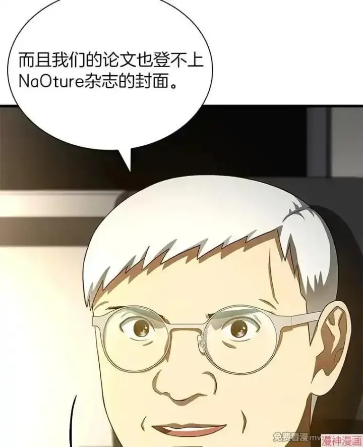 《AI神医的诞生》第69话图116