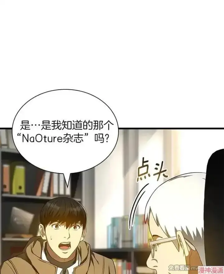 《AI神医的诞生》第69话图118
