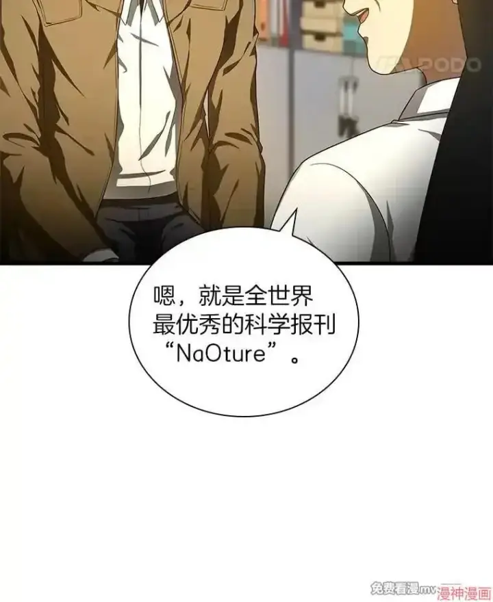《AI神医的诞生》第69话图119