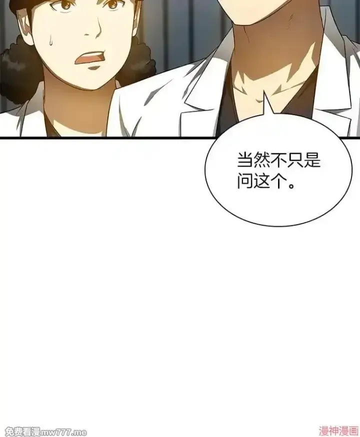 《AI神医的诞生》第69话图12