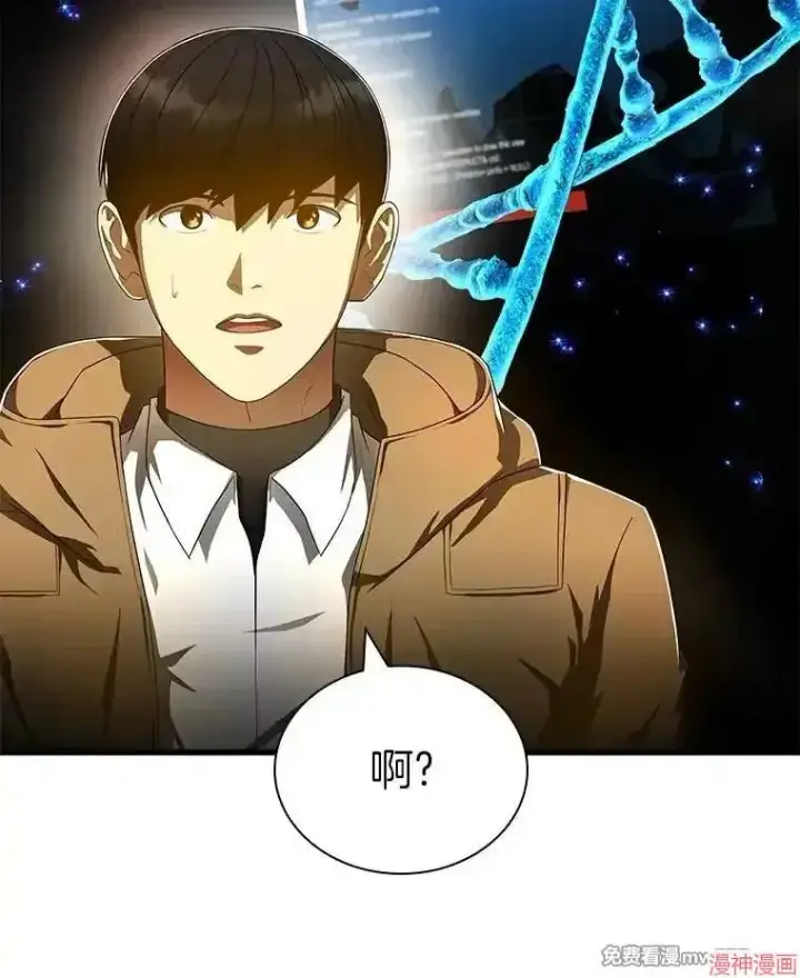 《AI神医的诞生》第69话图121