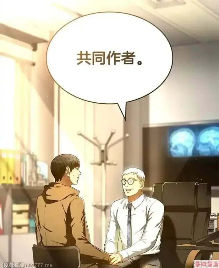 《AI神医的诞生》第69话图124