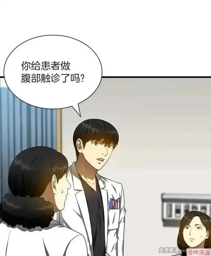 《AI神医的诞生》第69话图13