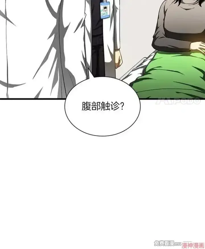 《AI神医的诞生》第69话图14