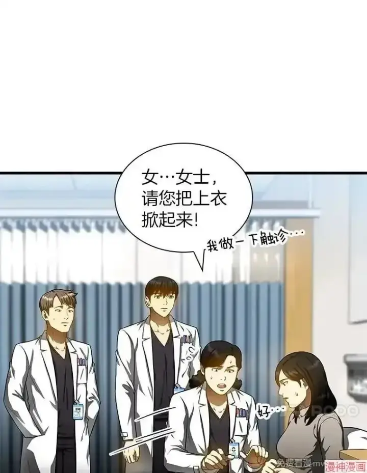 《AI神医的诞生》第69话图17