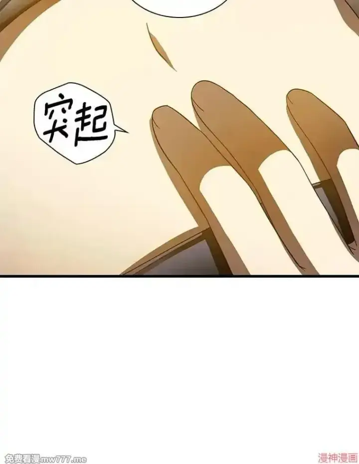 《AI神医的诞生》第69话图19