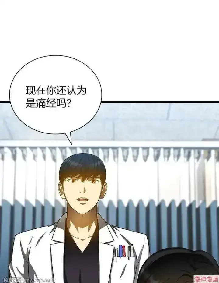 《AI神医的诞生》第69话图20
