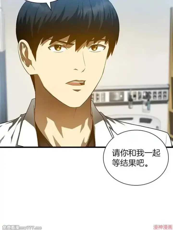 《AI神医的诞生》第69话图28
