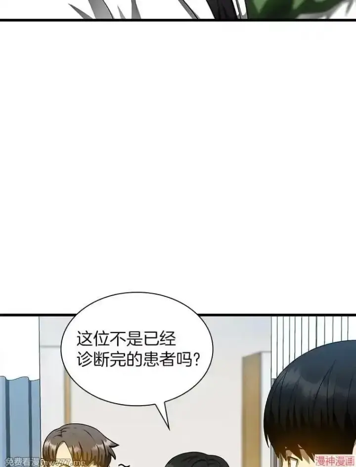 《AI神医的诞生》第69话图3