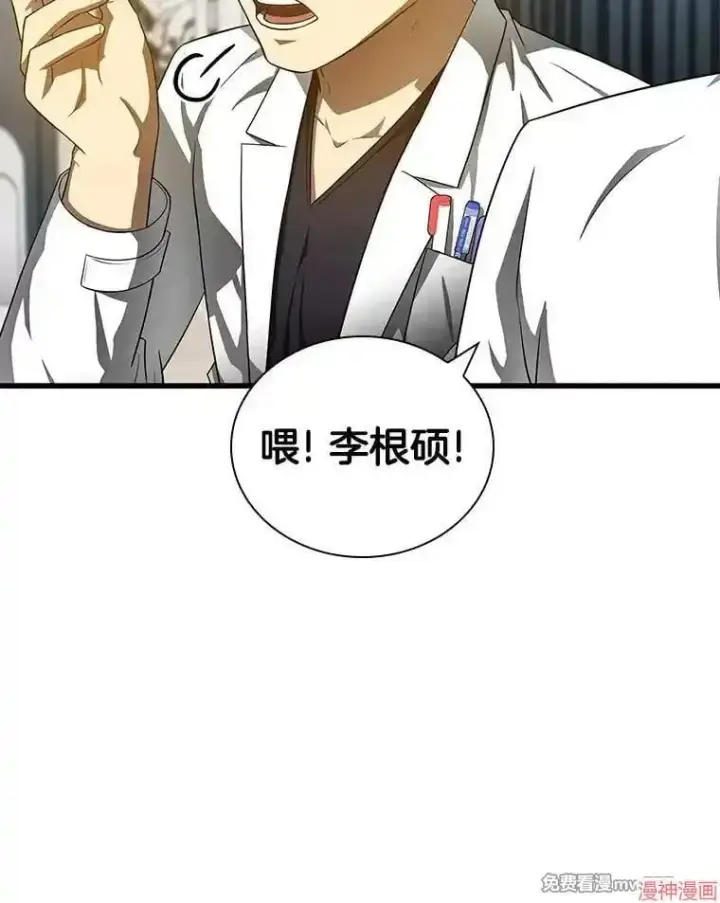 《AI神医的诞生》第69话图32