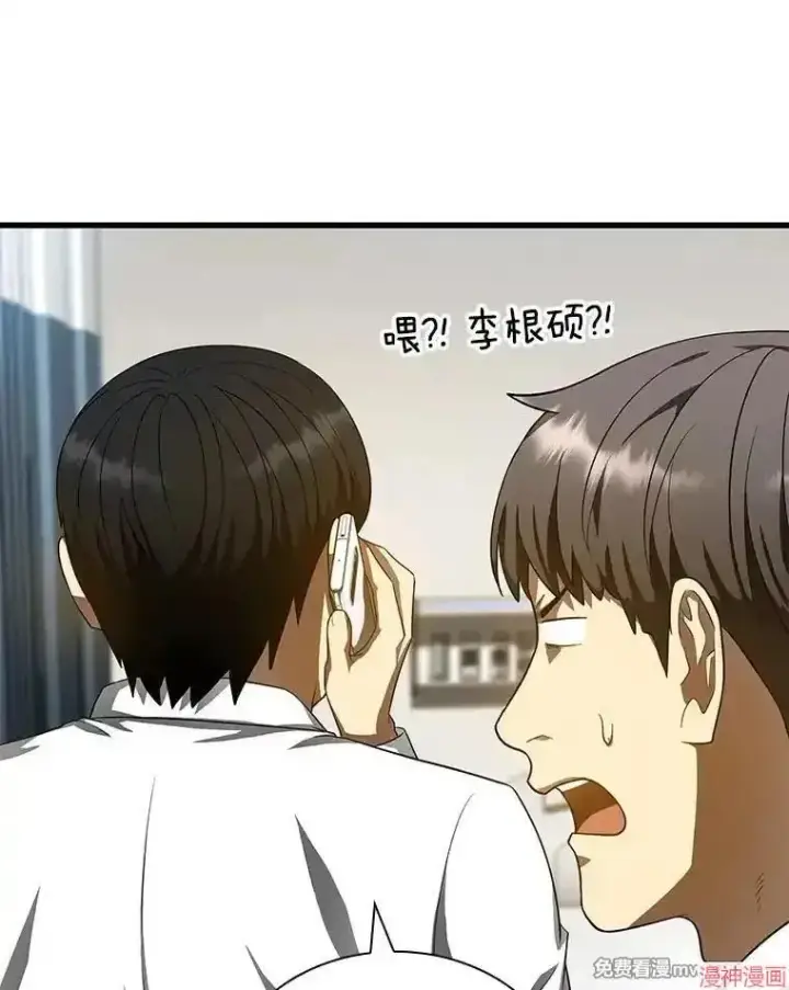 《AI神医的诞生》第69话图33