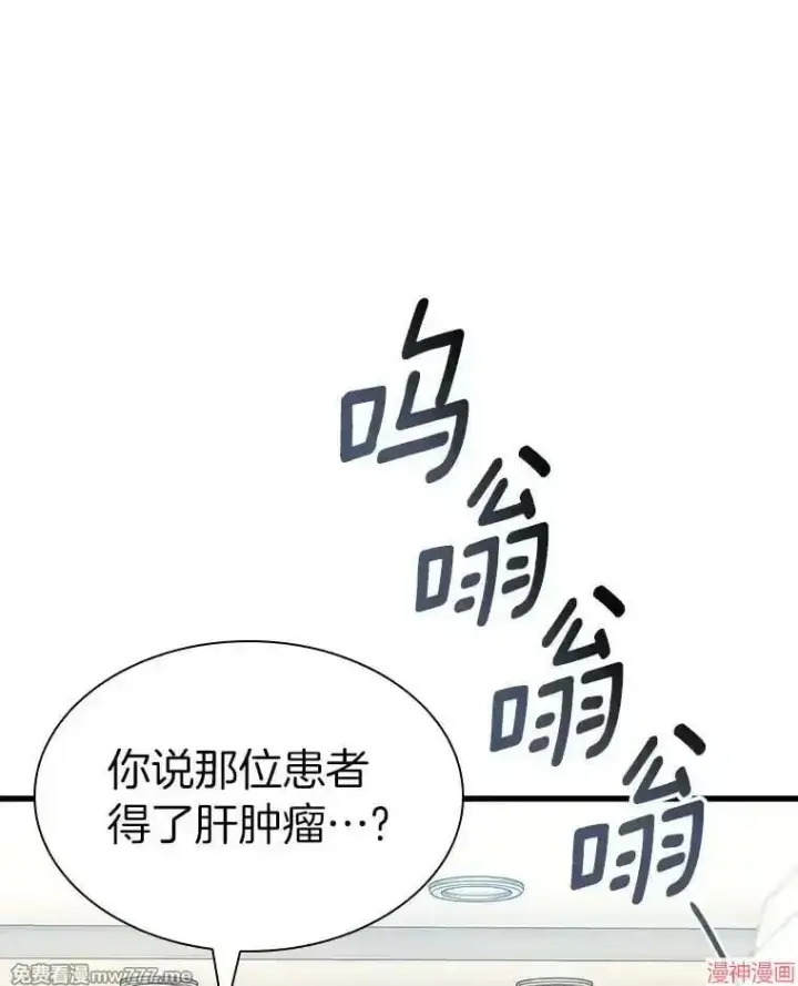 《AI神医的诞生》第69话图45