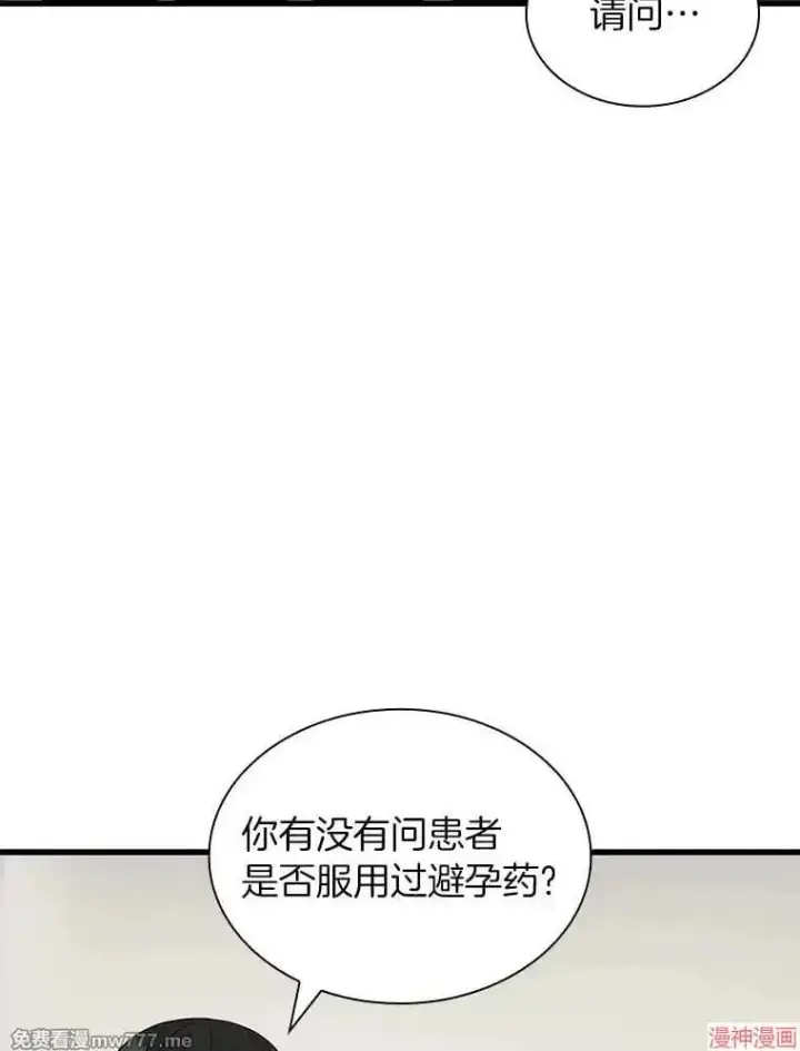 《AI神医的诞生》第69话图5