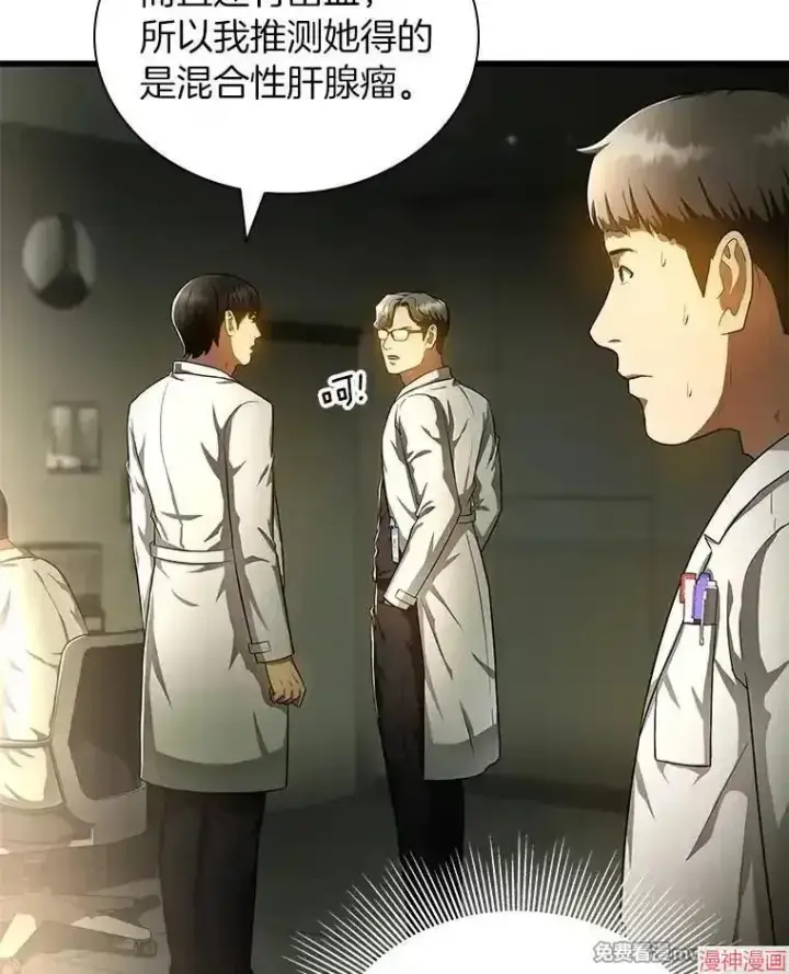 《AI神医的诞生》第69话图50