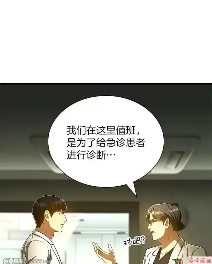 《AI神医的诞生》第69话图54