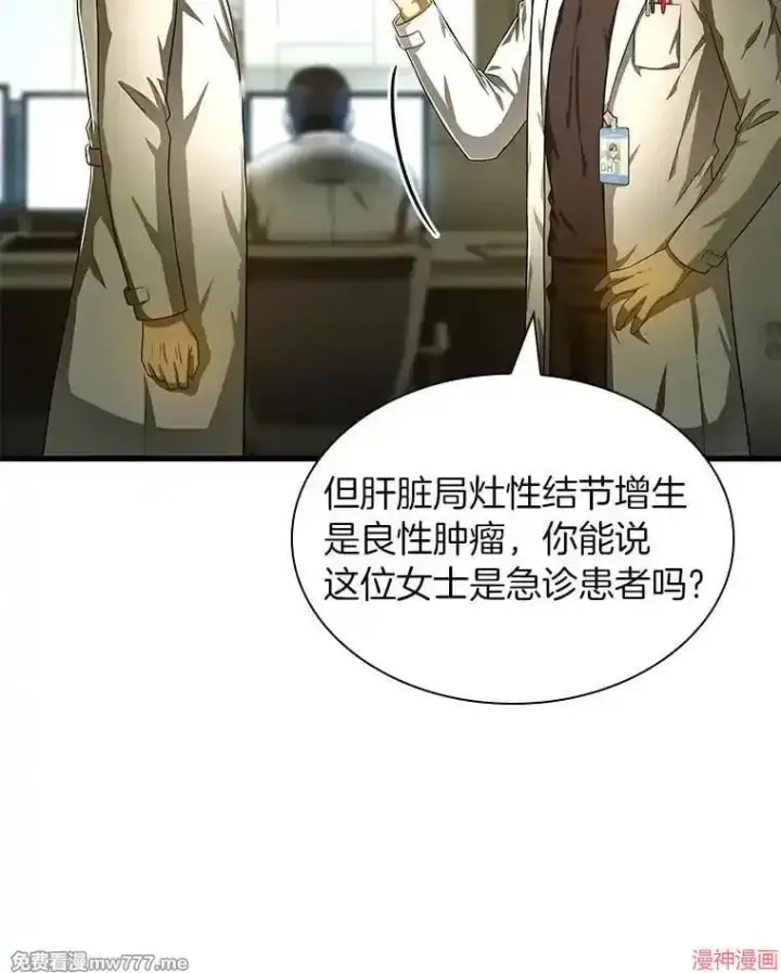 《AI神医的诞生》第69话图55
