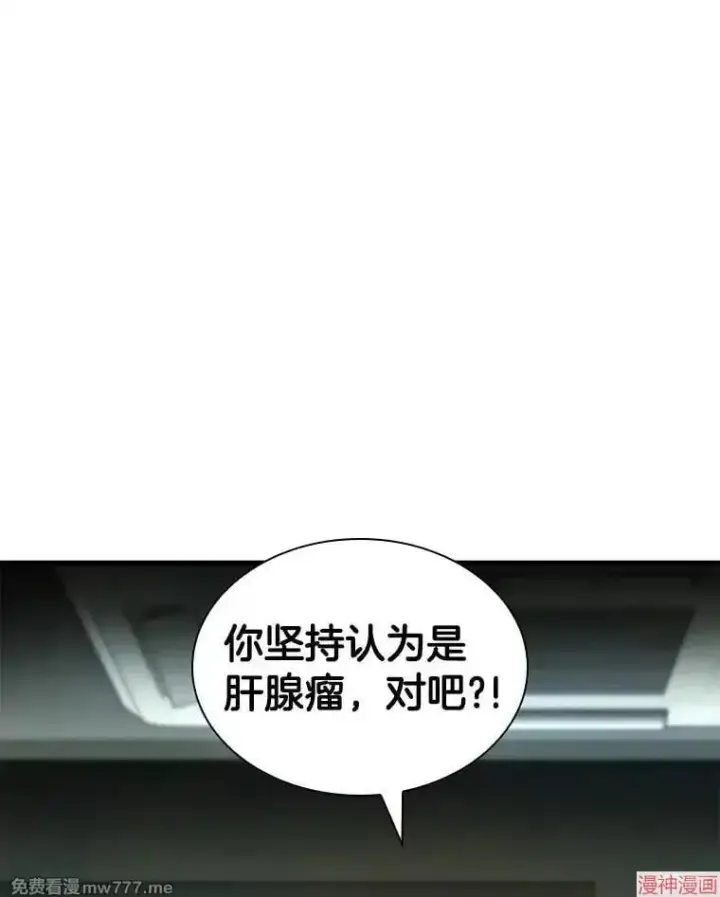 《AI神医的诞生》第69话图59